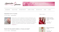 Desktop Screenshot of divanail.ru